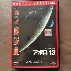 アポロ13 DVD 