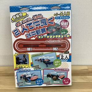 【新品未使用】REEF TOURER　スノーケリングチューブ　シュノーケリングチューブ　ダイビング　管理番号SA421