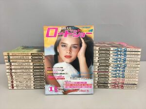 雑誌 ロードショー 1977年-1980年 不揃い 27冊セット 集英社 2409BKR165