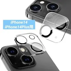 iPhone14/ iPhone14Plus用カメラレンズ用保護カバー