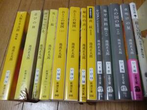 即決　池波正太郎 おとこの秘図　鬼平　人斬り半次郎　13冊Aset