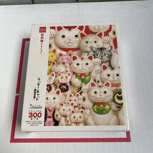 【未開封】村松誠　MAKOTO MURAMATSU COLLECTION　ジグソーパズル　300ピース　ラッキーキャット　商売繁盛　招き猫　ねここれ　猫　ネコ