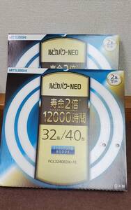 【新品_未使用】三菱ルピカパワーＥＤＸ　３０形＋３２形（2本セット）　2箱