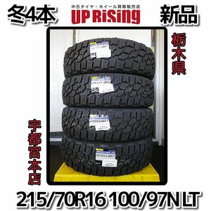 新品！ダンロップ　GRANDTREK XS1 グラントレック♪215/70R16 100/97N LT 2023年製造♪スタッドレスタイヤのみ4本♪R512T5