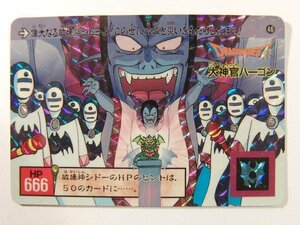 カードダス◆ドラゴンクエスト No.46 大神官ハーゴン◆キラ/1991年