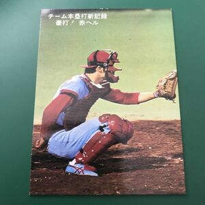 1978年　カルビー　プロ野球カード　78年　広島　水沼　豪打！赤ヘル　チーム本塁打新記録　　　　　【管理NO:3-49】