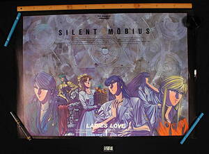 [New Item (Difficulty)] [Delivery Free]1990s Kadokawa Silent Moebius LADIES LOVE Sales Promotion B1 サイレントメビウス [tag2222]