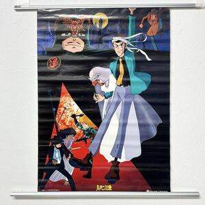 ★1787 ルパン三世 カリオストロの城 ポスター B2サイズ 大判ポスター