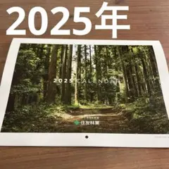 2025年 壁掛けカレンダー 住友林業