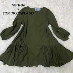 【極美品】 Merlette × トゥモローランド BYWARD ワンピース