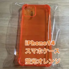 iPhone 14 スマホケース　蛍光　オレンジ　シリコン　クリアケース