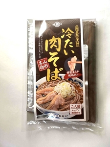 山形県寒河江市 大沼製麺所 山形名物 冷たい肉そば 2人前 スープ＆肉付き B級グルメ クリックポストでお届け