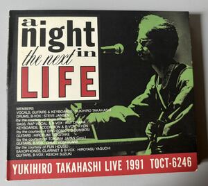 高橋幸宏　a night in the next LIFE ライブ1991 CD