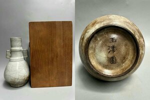 ■観心・時代旧蔵■C176南宋 官窯月白釉双耳瓶 玉津園・古陶磁器 ・珍品旧蔵・古賞物・時代物