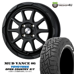 4本セット マッドヴァンス06 VANCE06 14x4.5J 4/100 +45 FMB TOYO トーヨー オープンカントリー R/T 165/80R14 WL 軽トラ 軽バン カスタム