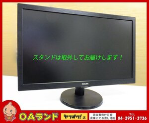 ■中古品■ PHILIPS / 液晶ディスプレイ / 27インチ（68.6 cm) / 273V5L / SmartContrast機能搭載