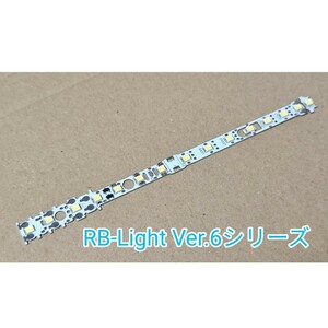 【説明必読・注文用】RB-Light Ver.6.2 万能室内灯