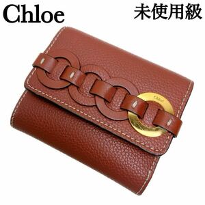 1円〜 未使用級 Chloe クロエ 折り財布 ダリル スモールトリフォールド ブラウン 茶色 カードケース コインケース 三つ折りレディース 女性