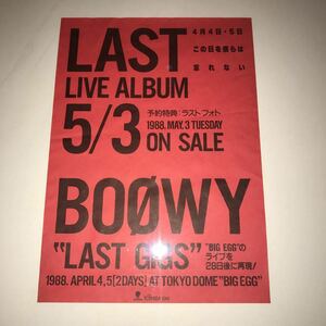 ★ラスト1枚■BOOWY/ボウイ■LAST GIGS■1988年■LIVE ALBUM■超貴重■当時物チラシ/フライヤー★