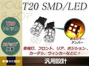 FD RX-7 SE3P RX-8 BL BM アクセラ スポーツ T20 LED ウインカー アンバー バルブ イエロー 3000K ライト