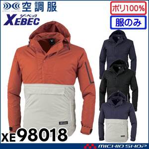 [在庫処分] 空調服 ジーベック アノラックパーカー 長袖ブルゾン(服のみ) XE98018A Sサイズ 90クロ