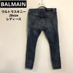 BALMAIN   バルマン ウルトラスキニー　28size  レディース