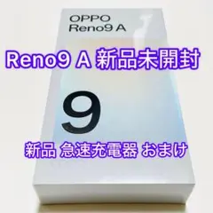 OPPO Reno9 A ナイトブラック 128GB