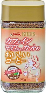 クライス カフェインカットのおいしいコーヒー 100g インスタント フリーズドライ