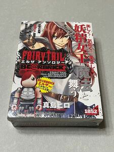 未開封 FAIRY TAIL フェアリーテイル　アンソロジー　with be@rbrick ベアブリック エルザ ver. 新品 メディコムトイ MEDICOM TOY 真島ヒロ