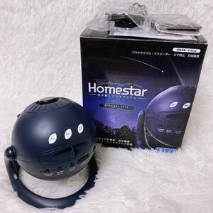 【美品】セガトイズ　Homestar ホームスター ミッドナイトネイビー