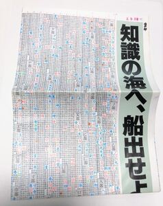 ひとめでわかる漢字の広さと深さ★これが5万字★大漢和辞典5万字収録B全ポスター★ケースなし