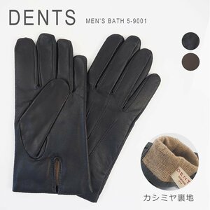 新品 未使用 1円スタート デンツ 手袋 レザーグローブ メンズ 革 本革 羊革 カシミヤ ブラウン バス DENTS BATH 5-9001 7H (7 1/2)