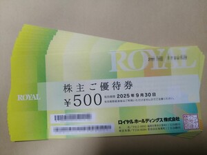 【送料無料】ロイヤルホールディングス 株主優待　5,000円分　ロイヤルホスト