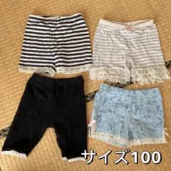 キッズスパッツ 4点セット サイズ100