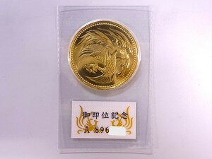 【記念硬貨 10万円金貨】御即位記念 平成2年銘 拾万円金貨 ブリスターパック入り 新品 未開封 30ｇ 純金 K24