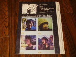 レア Mr.Children 表紙・特集 MTV PAPER MAR 2004 VOL.30 AI