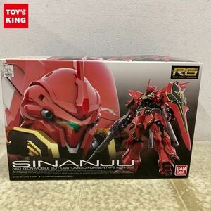 1円〜 RG 1/144 機動戦士ガンダムUC シナンジュ