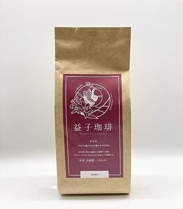 益子珈琲 アララ 180g×2袋