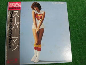 【送料無料】中古レコード ★BARBRA STREISAND/STREISAND SUPERMAN ☆バーブラ・ストライサンド 25AP 590