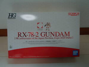 【未組立】限定 HG 1/144 RX-78-2 ガンダム［2020年ドバイ国際博覧会 日本館PRアンバサダー］GUNDAM BANDAI