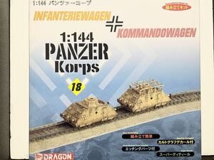 PK18 1/144 インファントリーワーゲン(歩兵車) + コマンドワーゲン(鉄道指揮車)【同梱可】パンツァーコープ マイクロアーマー ドラゴン