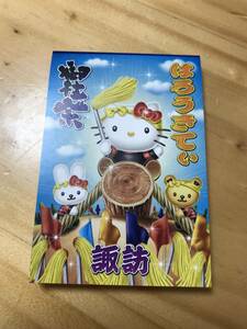 ★青　はろうきてぃ　諏訪　御柱祭　メモ帳　ミニノート　5.5×8㎝　70枚綴り　新品未使用品