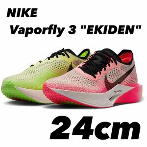 NIKE Vaporfly 3 EKIDEN ナイキ ヴェイパーフライ 3 エキデンルミナスグリーン/クリムゾンティント/ボルト/ブラック FQ8109-331 24cm