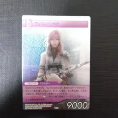 FFTCG　ライトニング　プレミアム