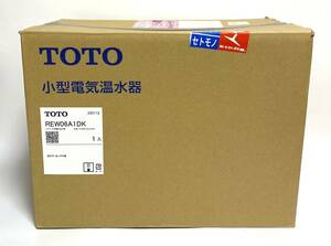 ★新品/未開封品★ TOTO 2022年製 電気温水器 REW06A1DK (100V) 湯ぽっと 6L 洗面 手洗い用 据え置きタイプ 先止め式 I240111