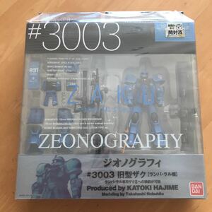 GUNDAM FIX ジオノグラフィ　旧型ザク（ランバ・ラル）ザクⅡ　#3003　ガンダム
