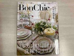 BonChic(VOL.15) 主婦の友社