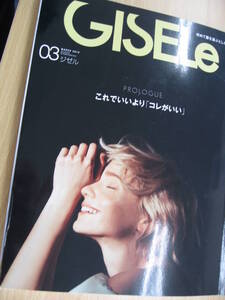 IZ0701 GISELe 2019年3月号 スカートシンプル 新色グレー オーバーサイズ シャツ スエット ニット カジュアル TPO