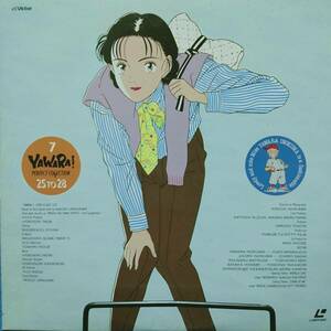 レーザーディスク YAWARA 7 PERFECT COLLECTION 25TO28 JVLA 69007