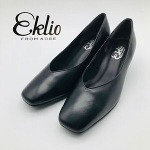 【新品】Eklio エクリオ クロパンプス 23㎝3E 日本製神戸 滑止 本革